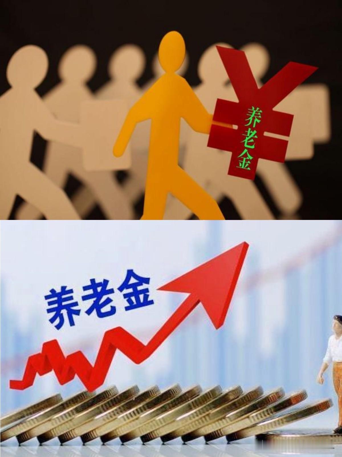 六月份就要结束了，今年的养老金涨不涨？涨多少？怎么没有一点消息呢？我今年