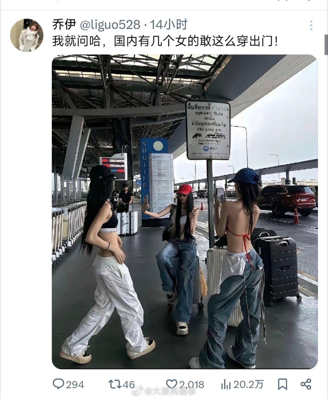 你要穿我肯定没意见。