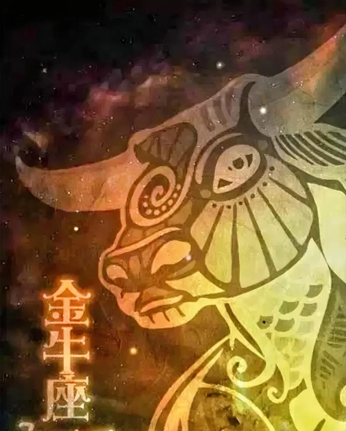 十二星座能管住下半身吗？
