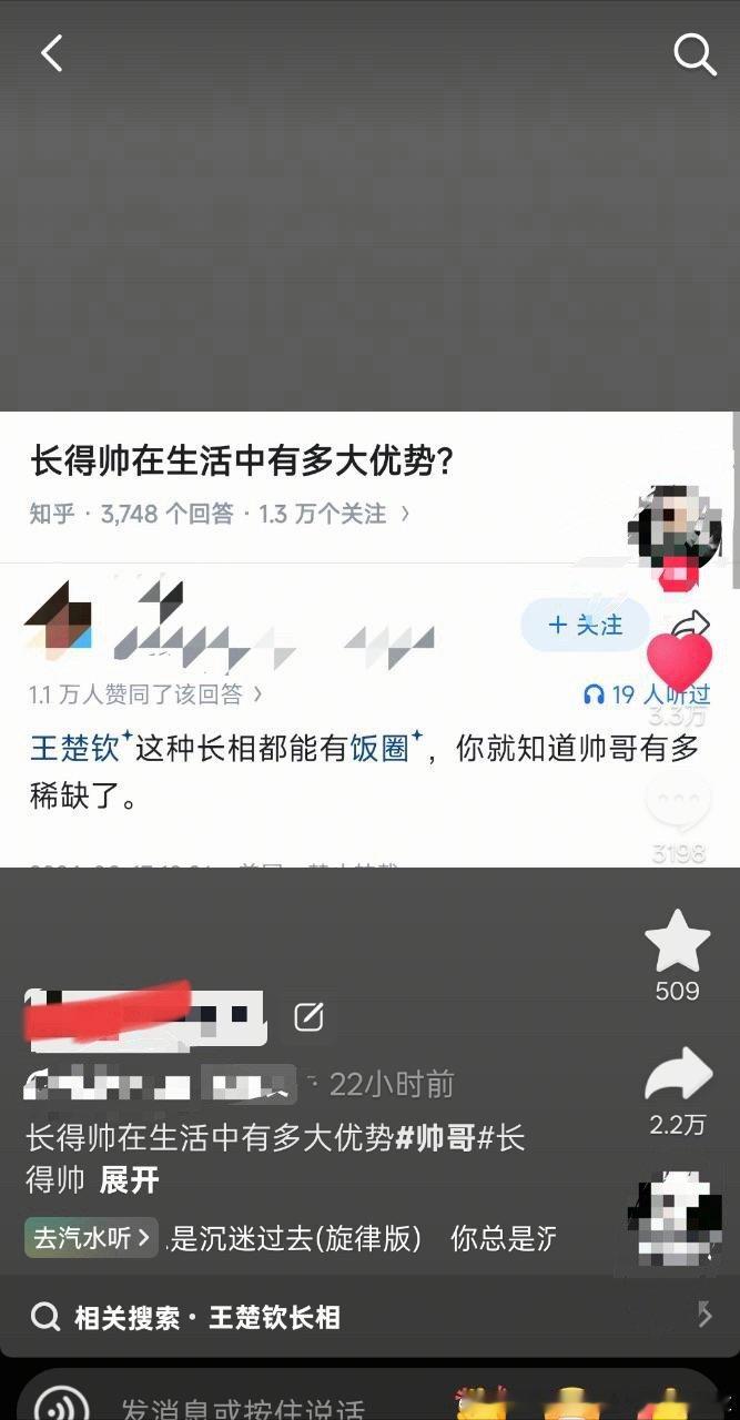 我不行了，王楚钦每天在这里被嘲笑出圈