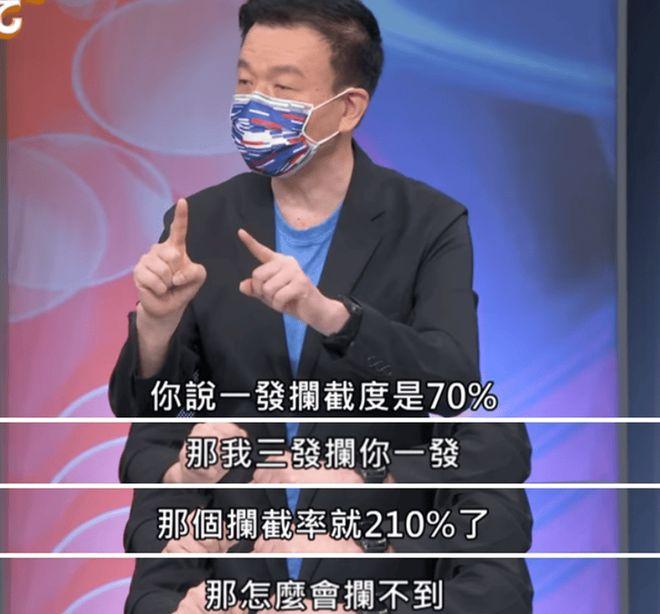 台湾将军于北辰，他到底有多“天才”？ 第一，他提出，如果解放军登陆台湾就会迷