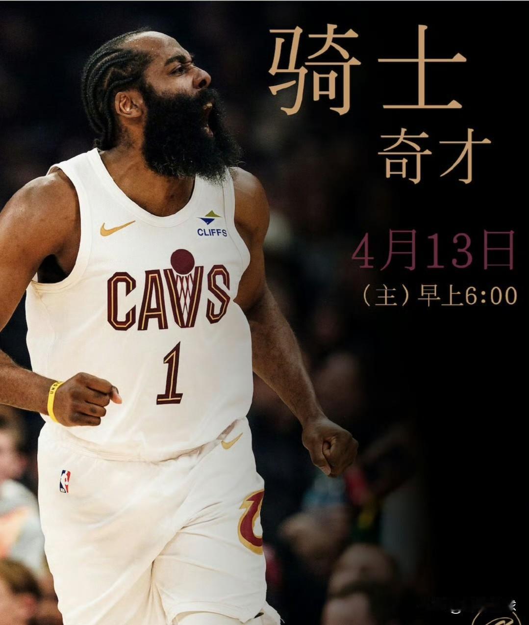 骑士收官战大轮休：哈登终于休息了！明天上午，NBA30支球队全部迎来常规赛收