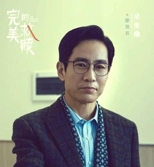 演员成泰燊估计有点烦恼了​他烦的不是自己的演技不行​他烦的是明明他都已经55