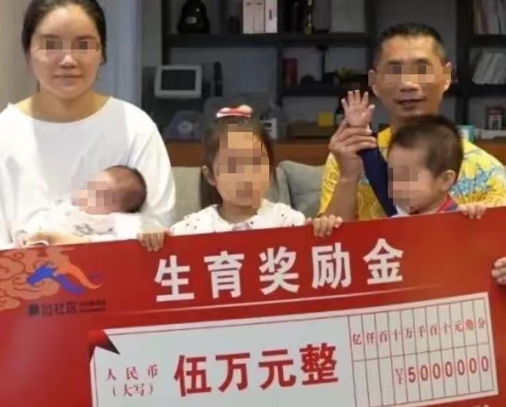 近日，某地推出“二胎奖励5万、三胎奖励10万”的生育激励政策，瞬间引爆网络。“生