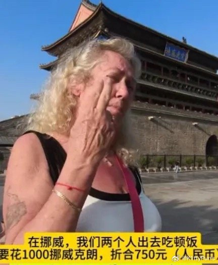 这下真实现了欧洲挣钱中国花！61岁的挪威阿姨每月领2500欧元退休金，在老家