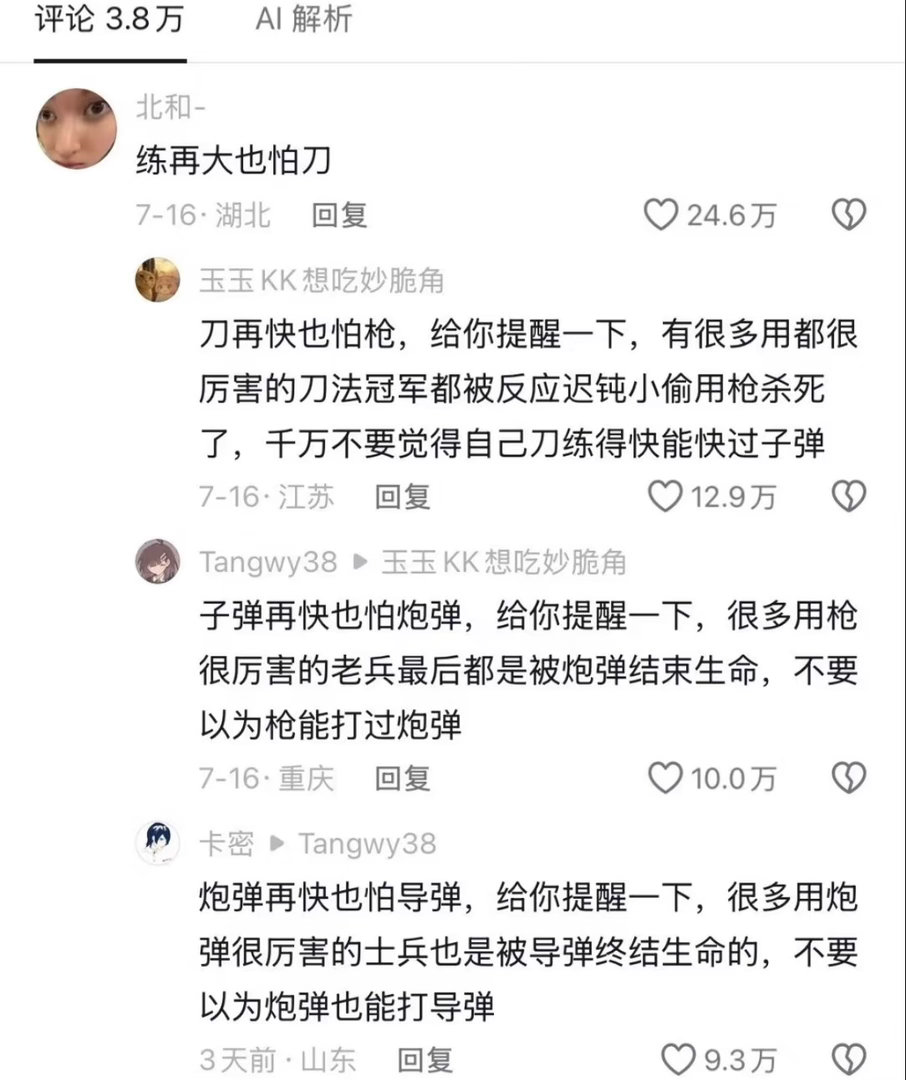 有点像猛虎上将一滑铲[666]​​​