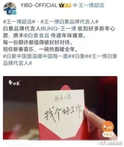 品牌给他的新年祝福是找个好工作？