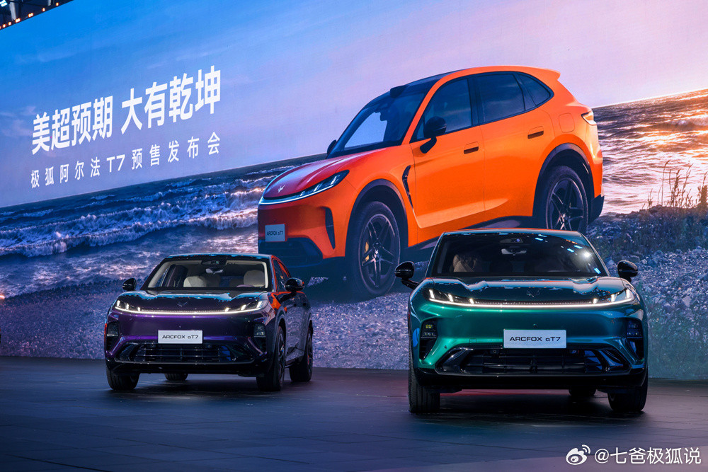 根据极狐汽车最新的消息，旗下全新智美AI大五座SUV——阿尔法T7将于9月16日正式上市。新车此前已