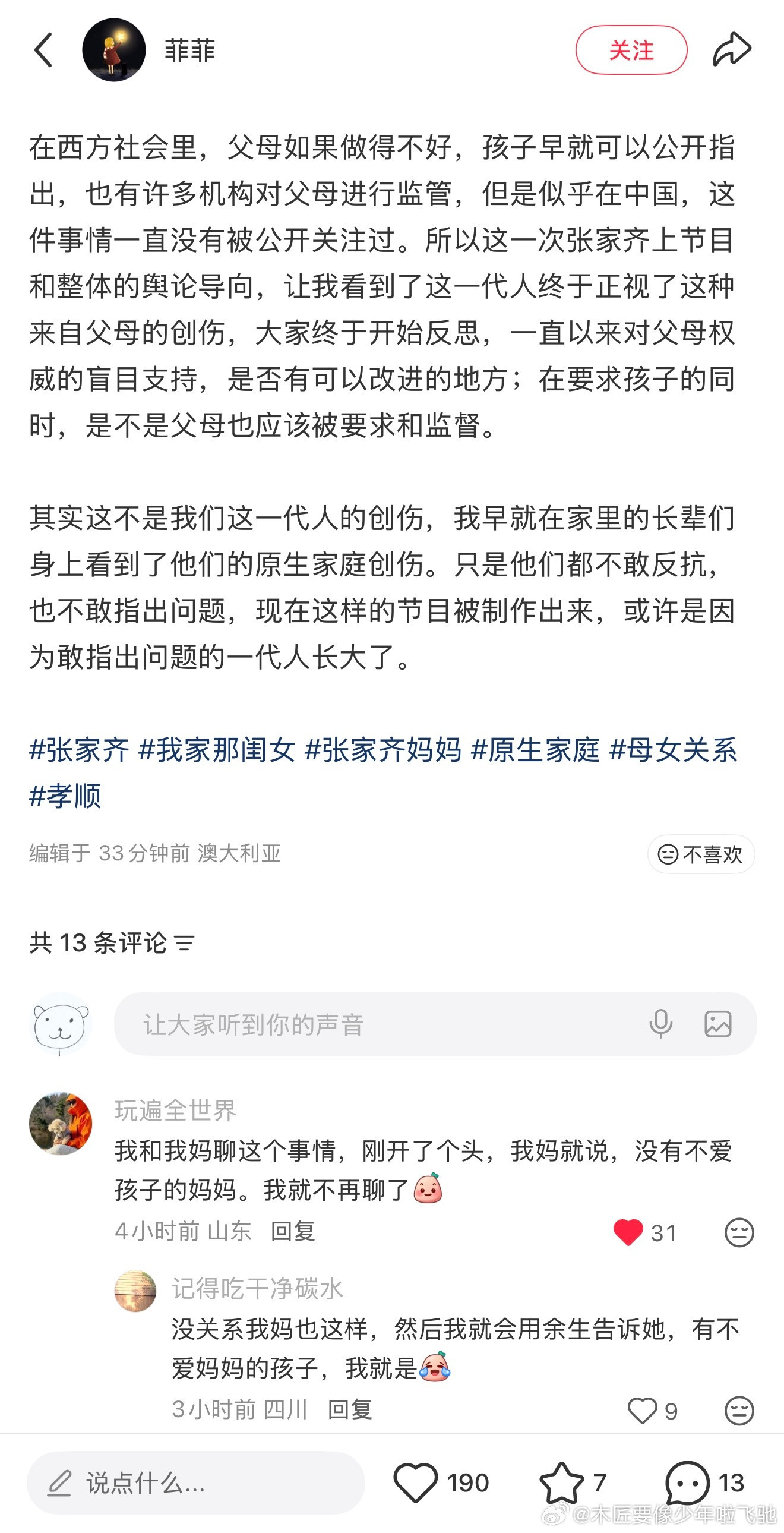 🥭«我家那闺女»可以说是第一档吃“女性现实主义”红利的真人秀，吴昕2019
