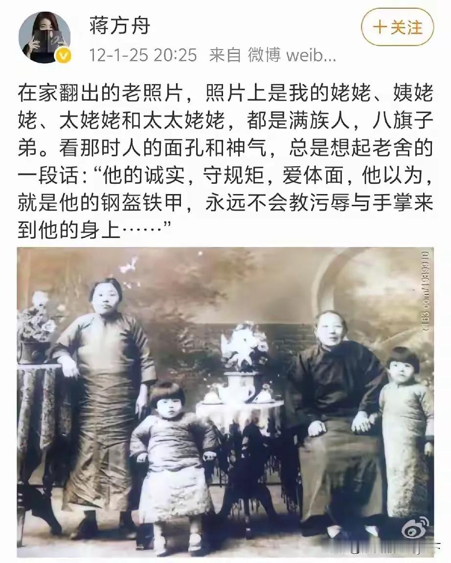 蒋方舟原来是“格格”，还推崇老舍，原来是一个圈子的类人！她当年推崇“诚实、守