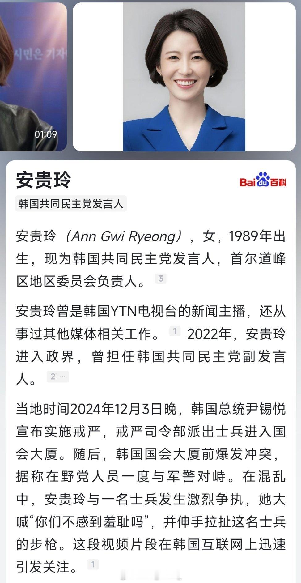 韩国总统大选据韩国“Nocutnews”网站5日报道，韩国共同民主党发言人、原