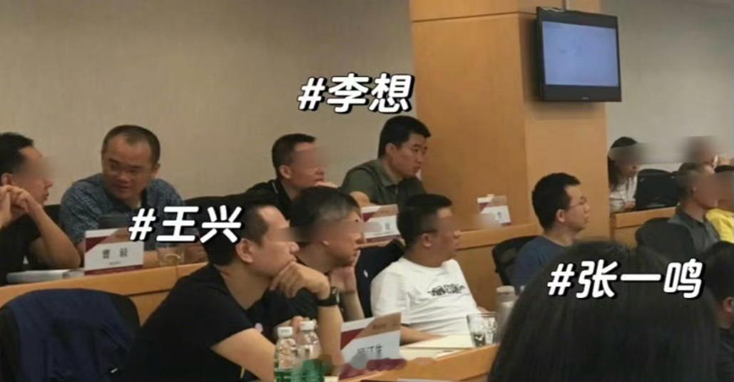 当年和张一鸣、李想等大佬一起听课，网友晒体验[doge]​​​