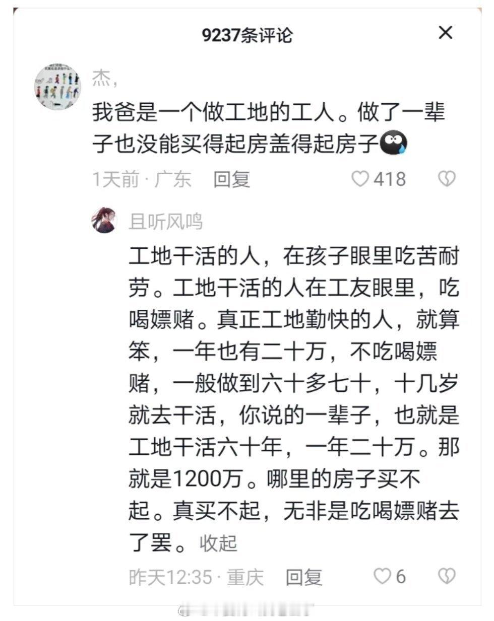 为什么现在的年轻人连老家的房子都买不起？