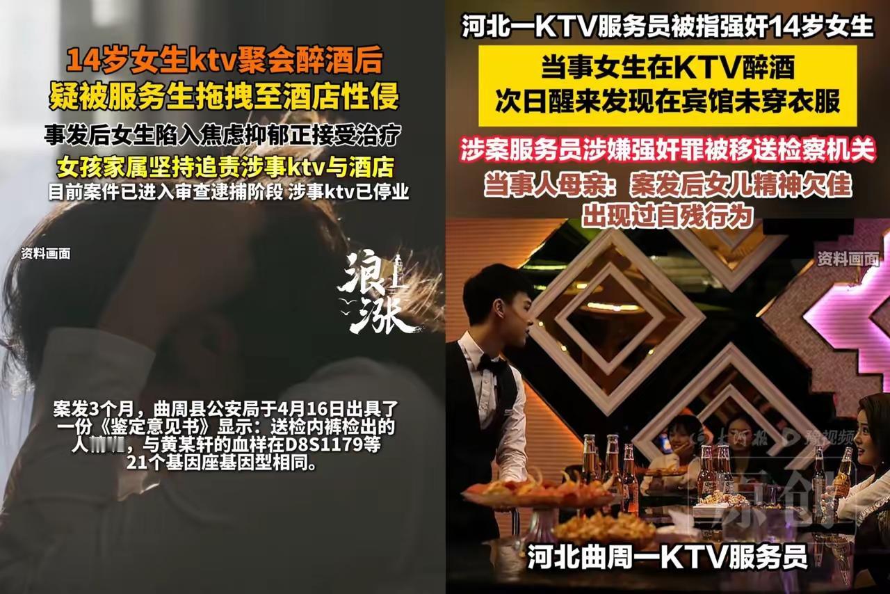 监控视频里，14岁的她被陌生人强行拽到酒店房间。拖她的，是素未谋面的KTV服务员
