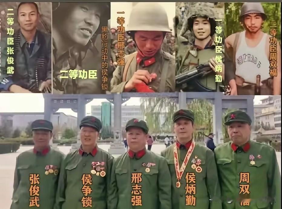 这五位战斗功臣来自对越自卫反击战，他们是张俊武、侯争锁、邢志强、侯炳勤、周双福。