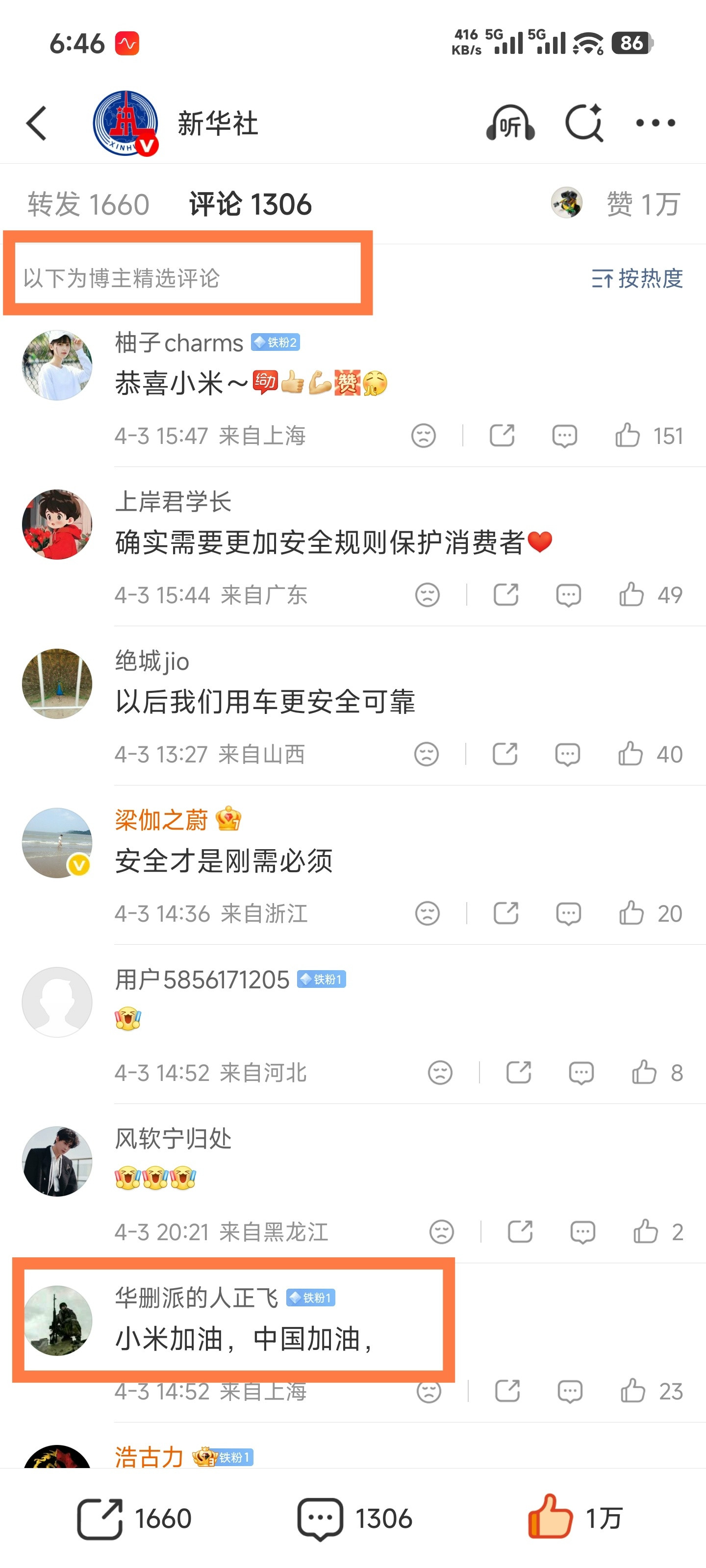 ？？新华社？？