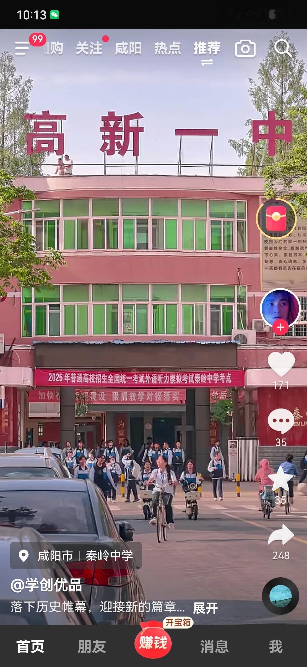 曾经的秦岭中学已经变为兴平高新一中。秦岭中学作为秦岭厂区的内部学校，在兴平教学质