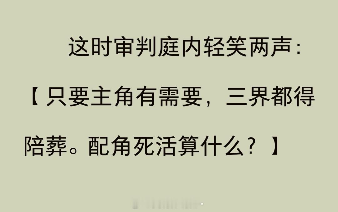 突然想到那句话：神仙动情，三界不宁