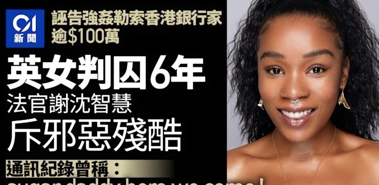 香港，一男子约一个英国女人来香港玩，俩人共处一室，做出了牵手、亲吻、触摸身体，甚