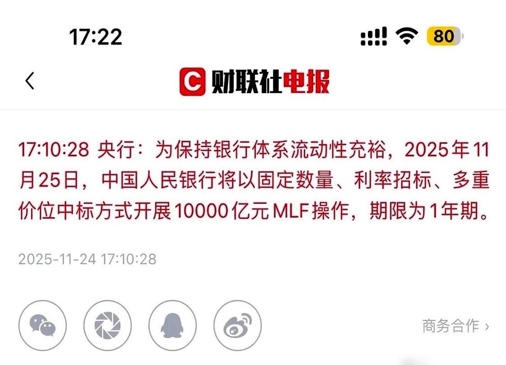 一万亿。就这么砸下来了。说实话，大早上看到这四个零的时候，我手都有点抖。​