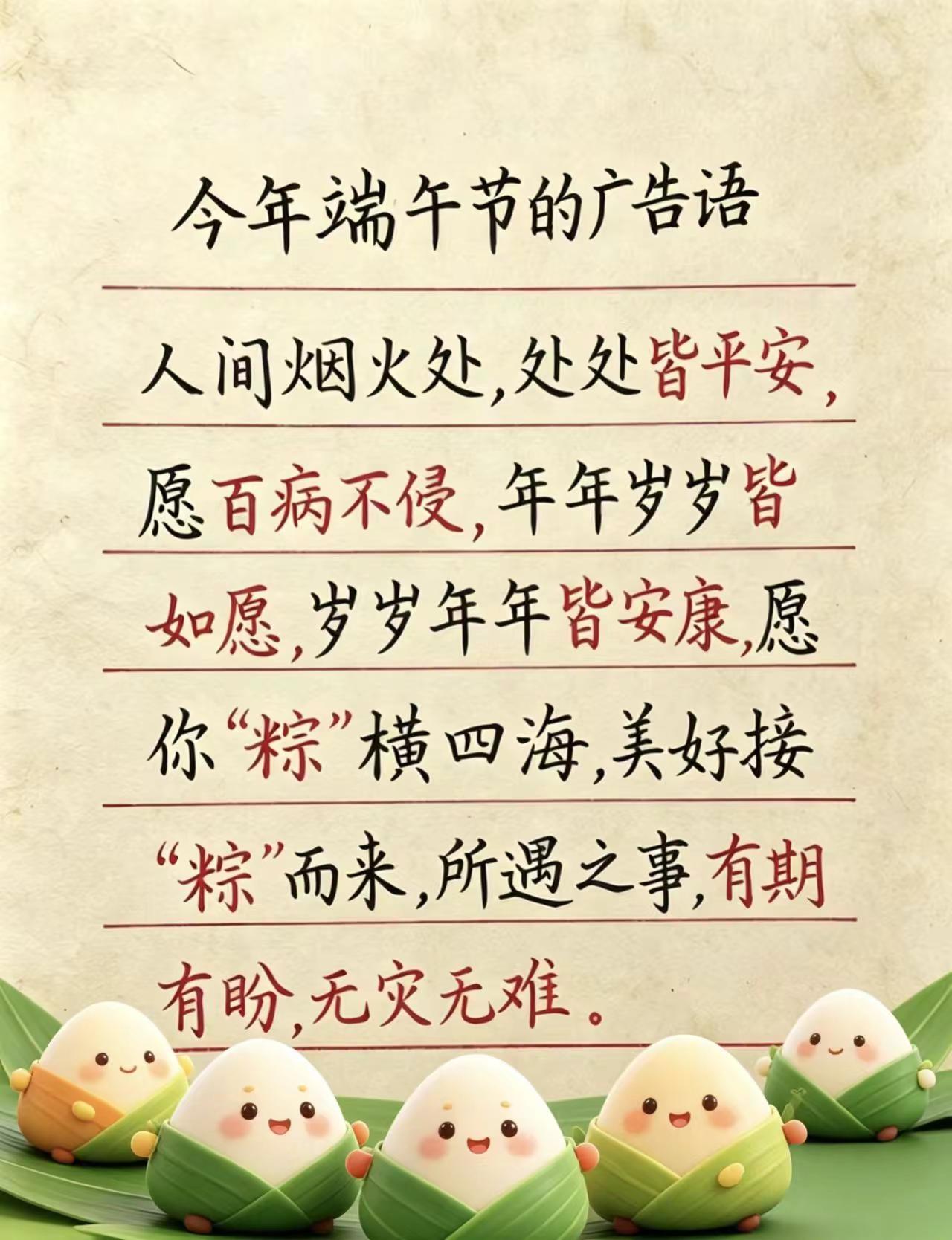 端午安康。硬笔楷书端午节安康硬笔手写文案粽是好运
