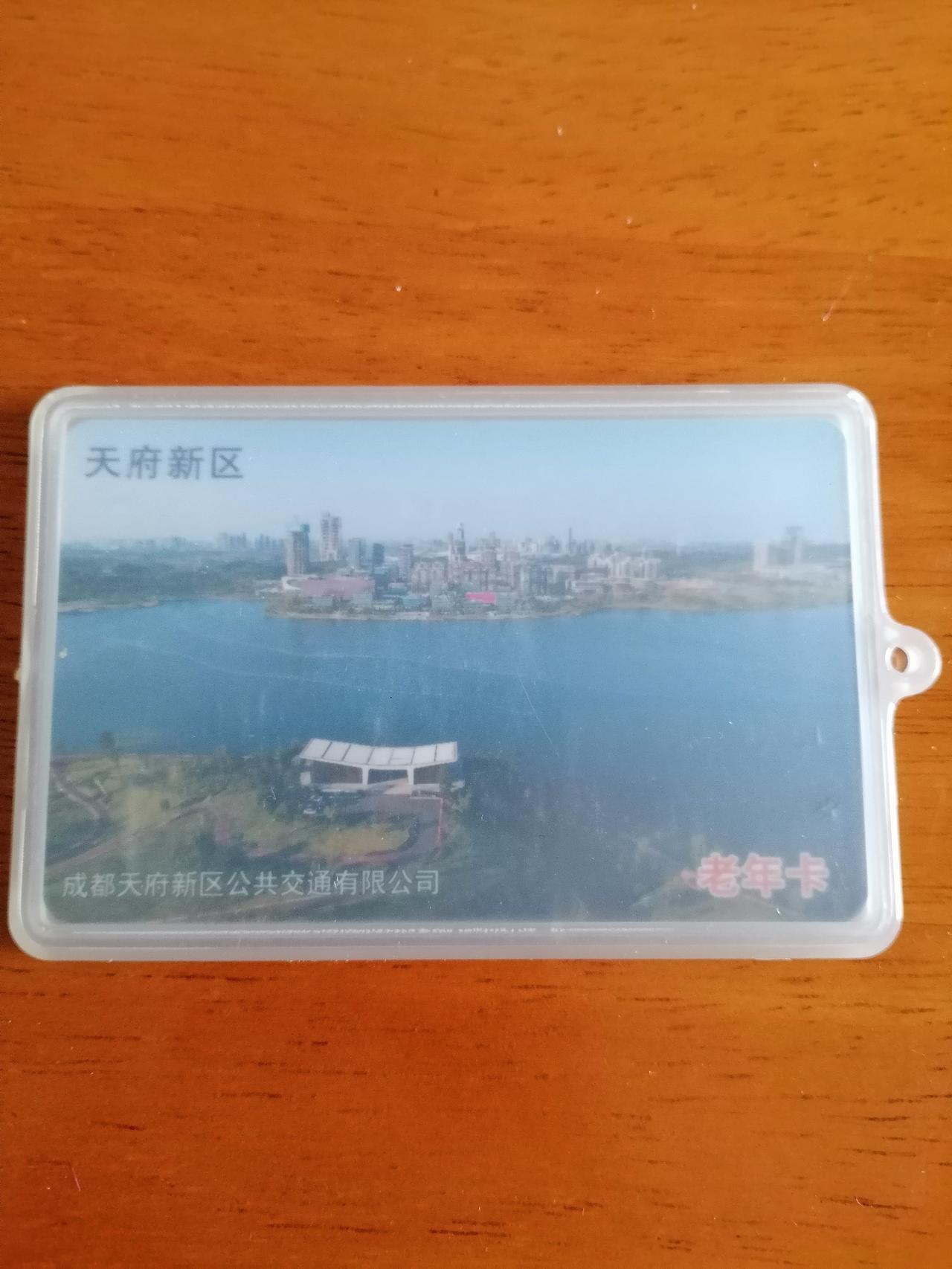 成都公交车“老年卡”改为“敬老卡”！过去成都市区的老年免费公交卡一律