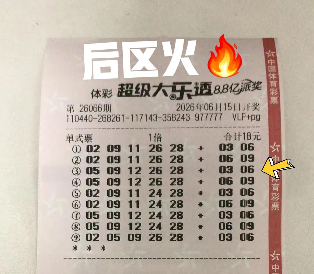 看看这些独蓝票，尤其是后区6-9-10比较火，这一期6和9都是协联号，10是旁边
