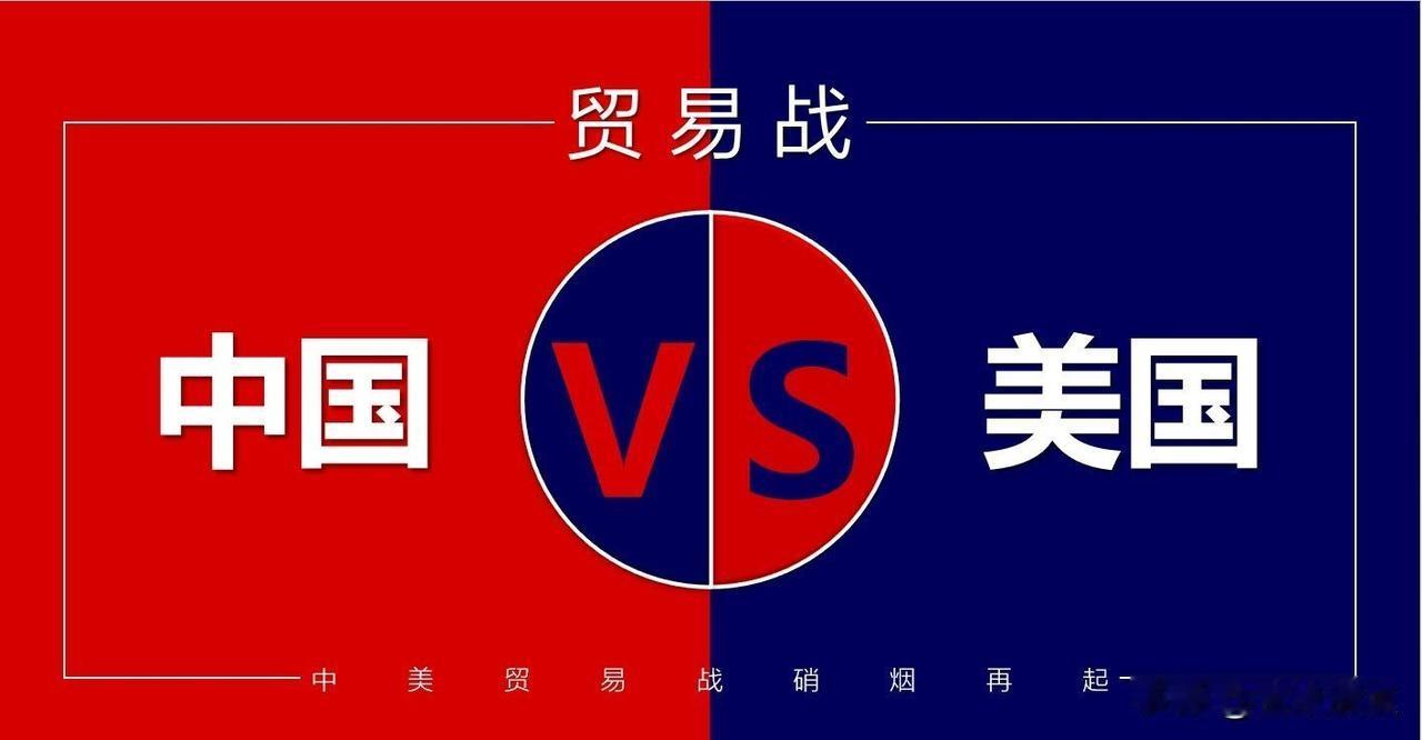 关税涨了又降，工厂没回美国，美元也没那么神了，到底谁在怕谁？。那天我在义乌小商