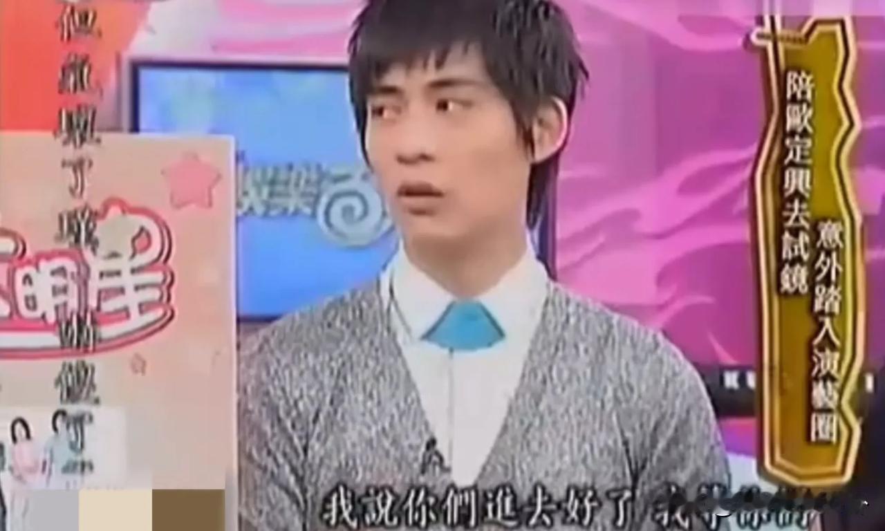 周渝民说：“我从来没想过当艺人，《流星花园》试镜的时候，我是陪朋友一起去的，到那