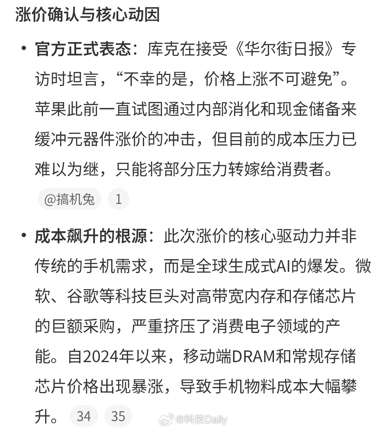 苹果将涨价啥玩意，苹果也要涨价？之前不是说苹果家大业大扛得住么，怎么也要涨价了。