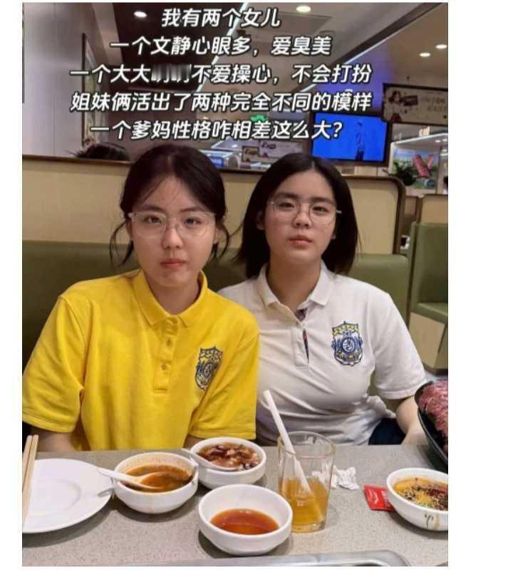 一个爹妈性格咋相差这么大