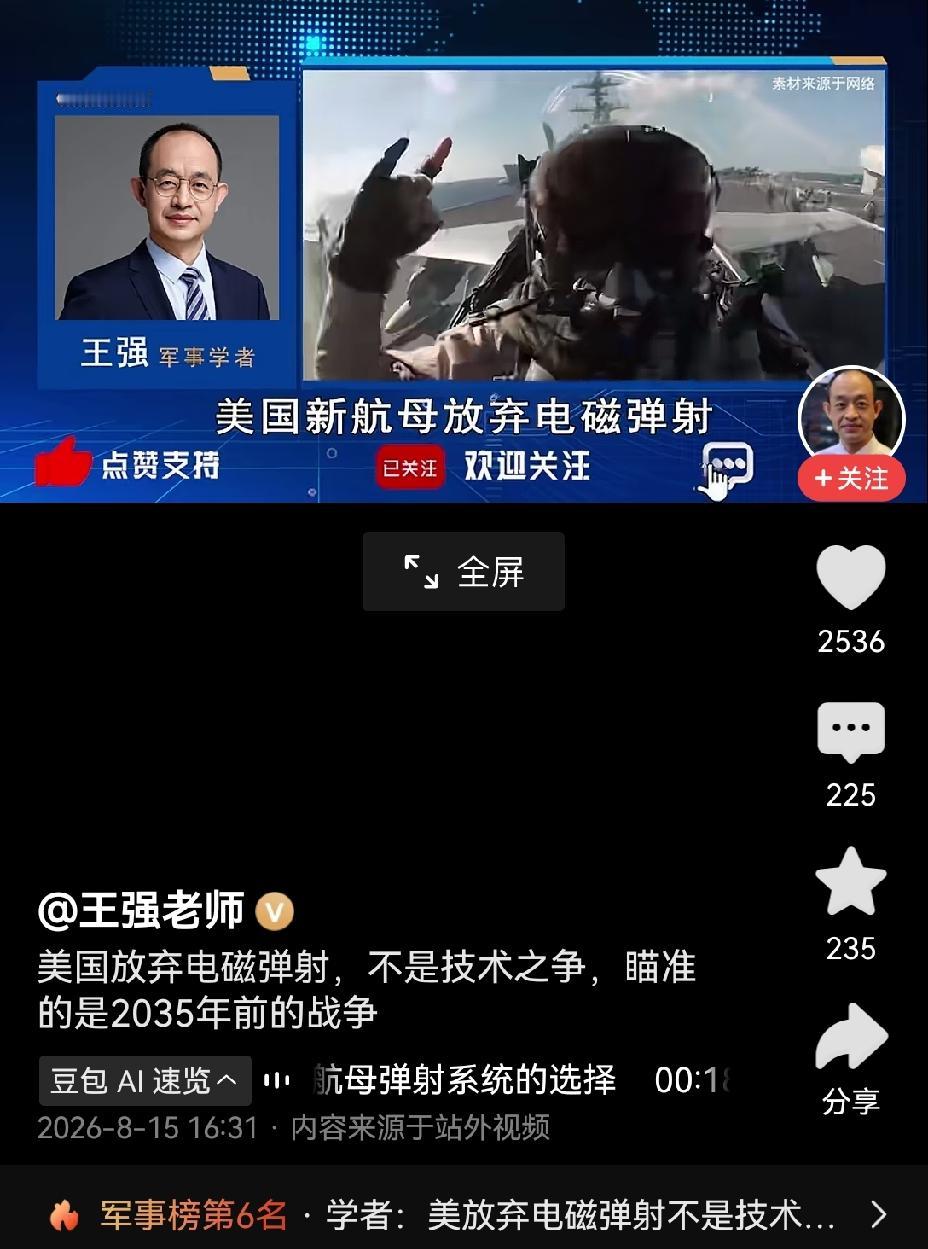 【美国电磁弹射系统技术久未突破，决定重拾蒸汽弹射，是为更大规模战争做准备？】美国