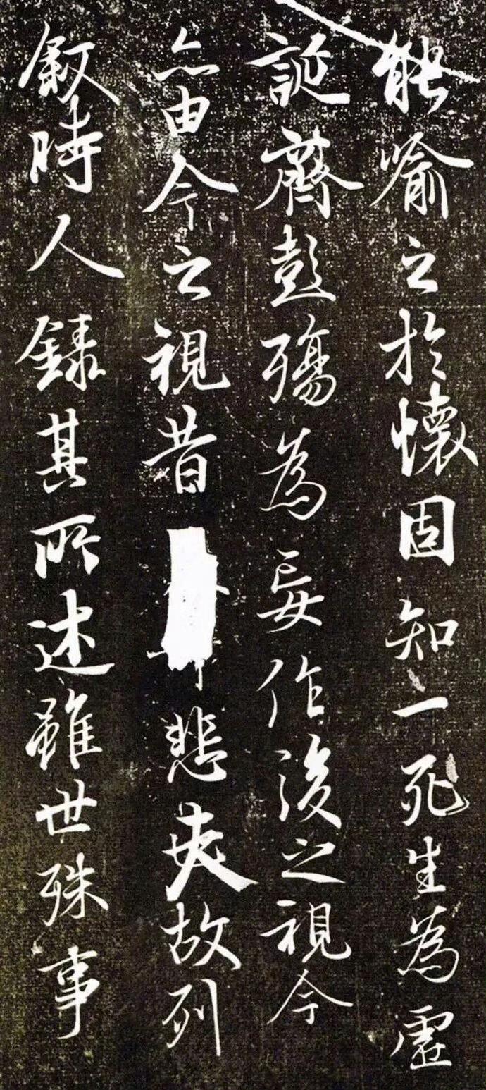 《兰亭序》的精彩之处在于历经千年而流传下来，历代众多书家以《兰亭序》为帖本临摹，