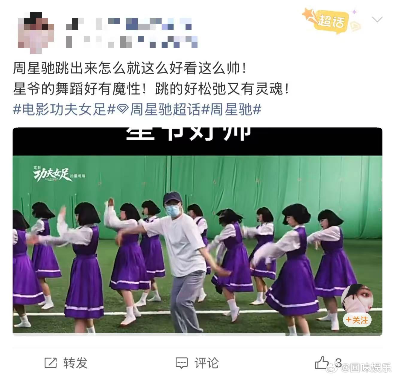 周星驰时隔25年复刻酱爆舞25年前刻进青春的舞，25年后《功夫女足》一秒开跳！
