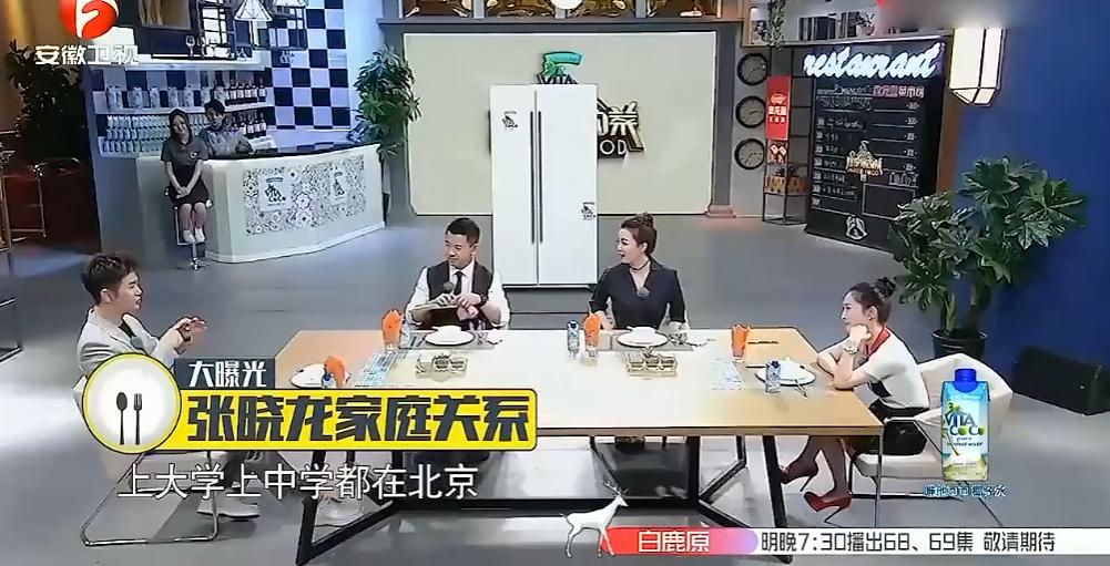 演员张晓龙说：“因为我一直在北京嘛，所以我家族里所有的孩子，上中学上大学都在北京