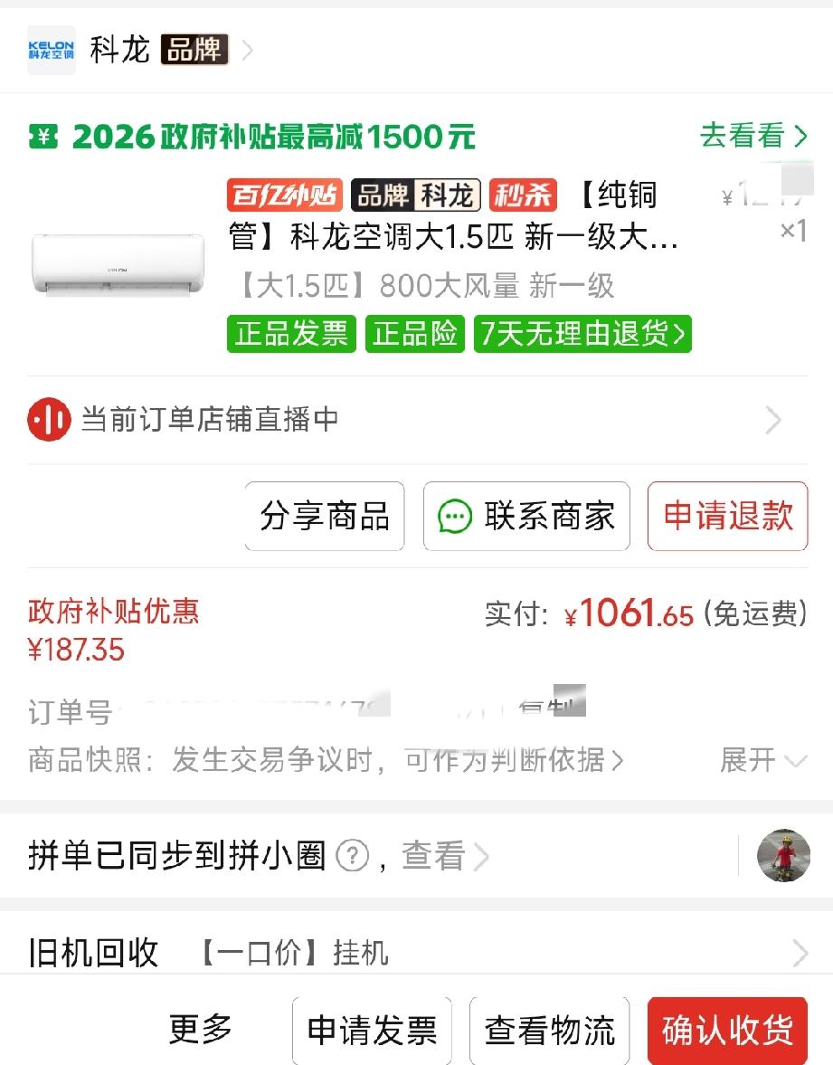 我家小房间有一台用了十多年的美的老空调，前两天“罢工”了，开没多久就停机。我把故