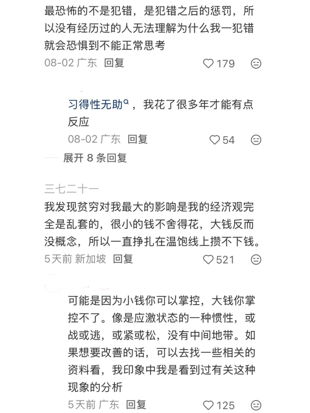 你们在评论区里加了什么，好苦，我一直在哭