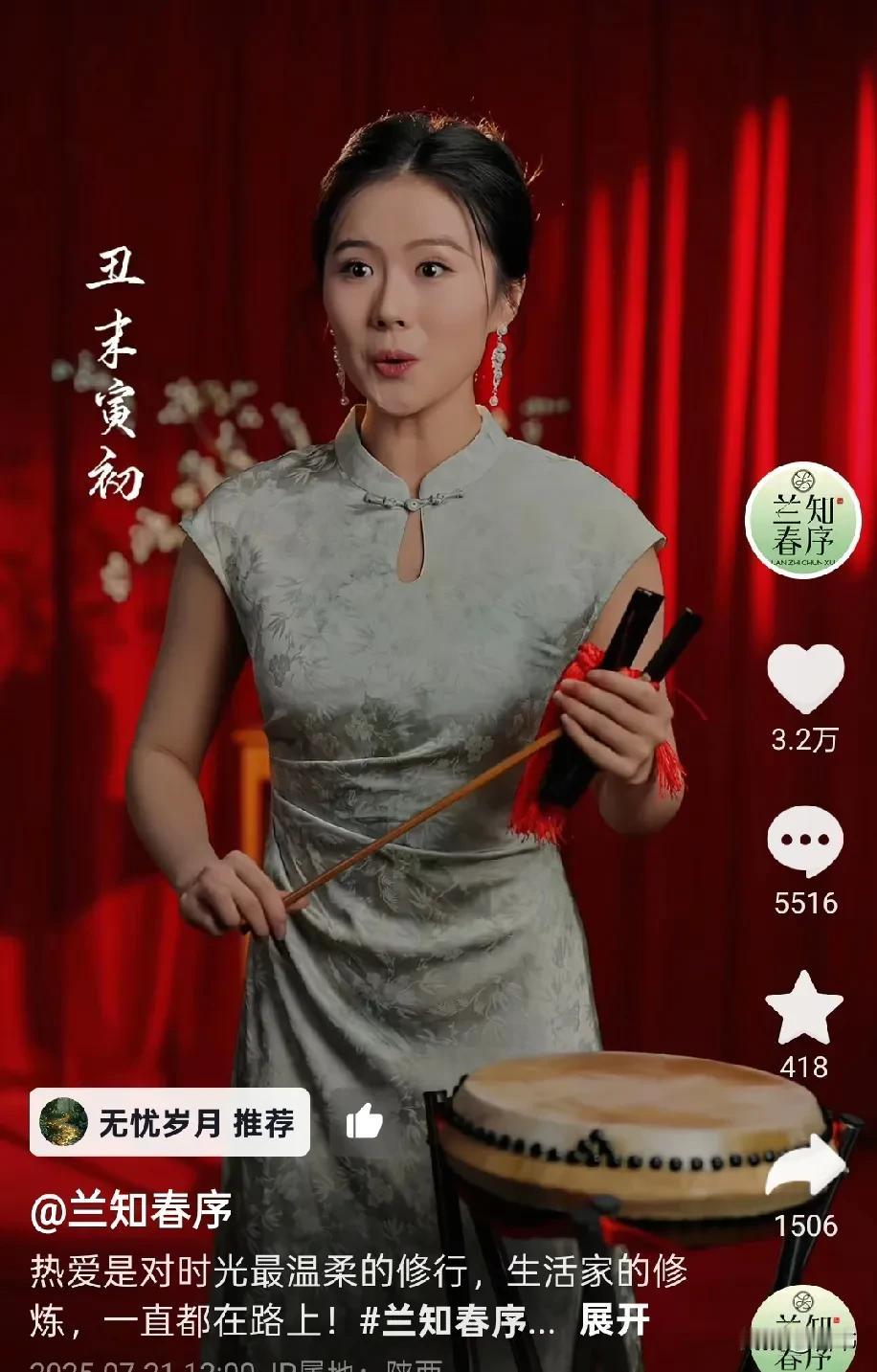 兰知春序真真来了，真真的名字，一如她的模样，一看就是个真实，不做作，有福气的邻家