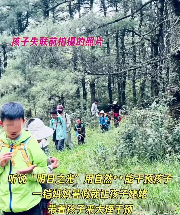 8岁自闭男孩在山涧被找到，已无生命特征。我有一点特别不明白，为什么要带自闭的孩子