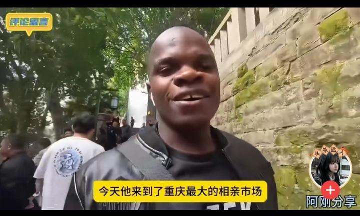 一个非洲留学生，到公园相亲角相亲。他坦言他不缺女朋友，现在他只想找一个有钱的老