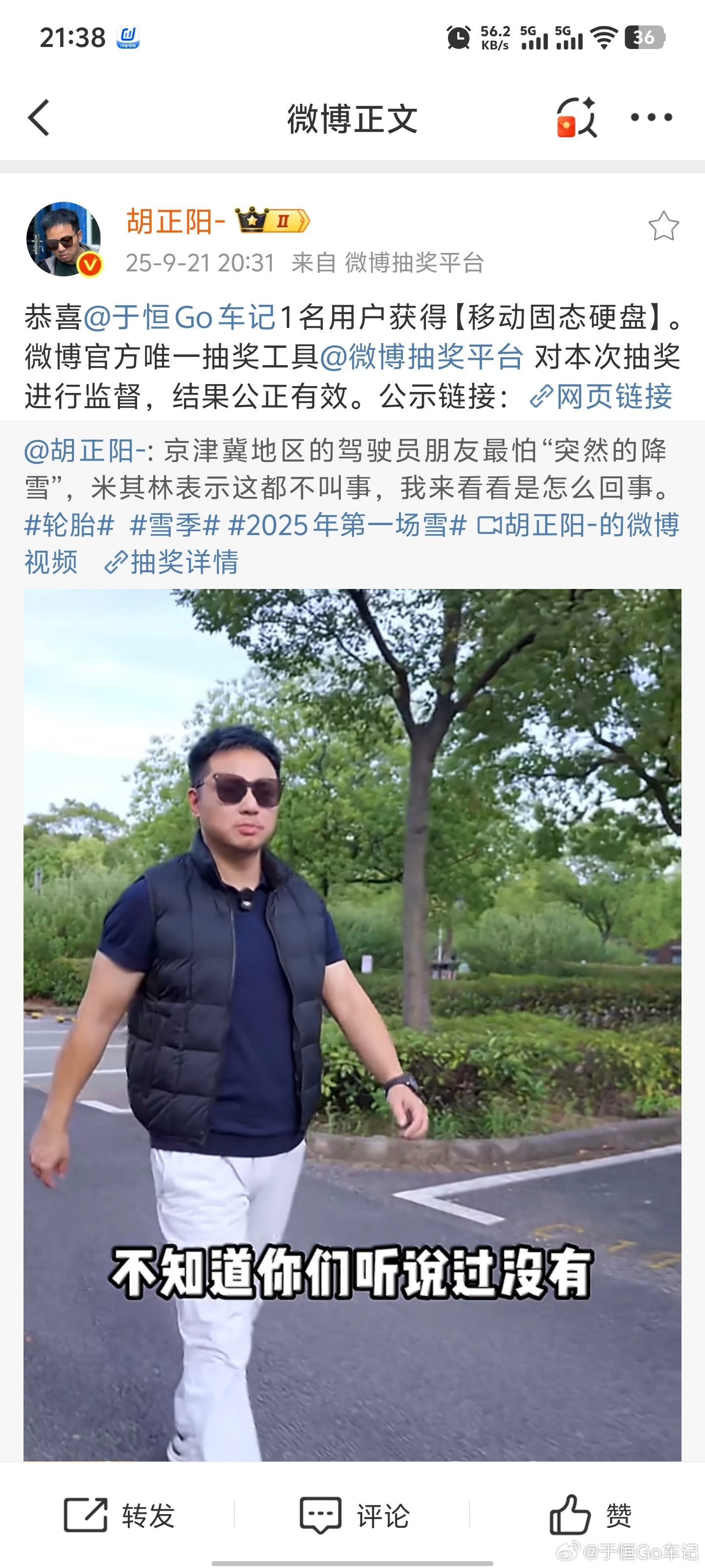 😳竟然中奖了，微博抽奖平台绝对没有黑幕，要不我再抽出来给大家[捂脸哭]​​