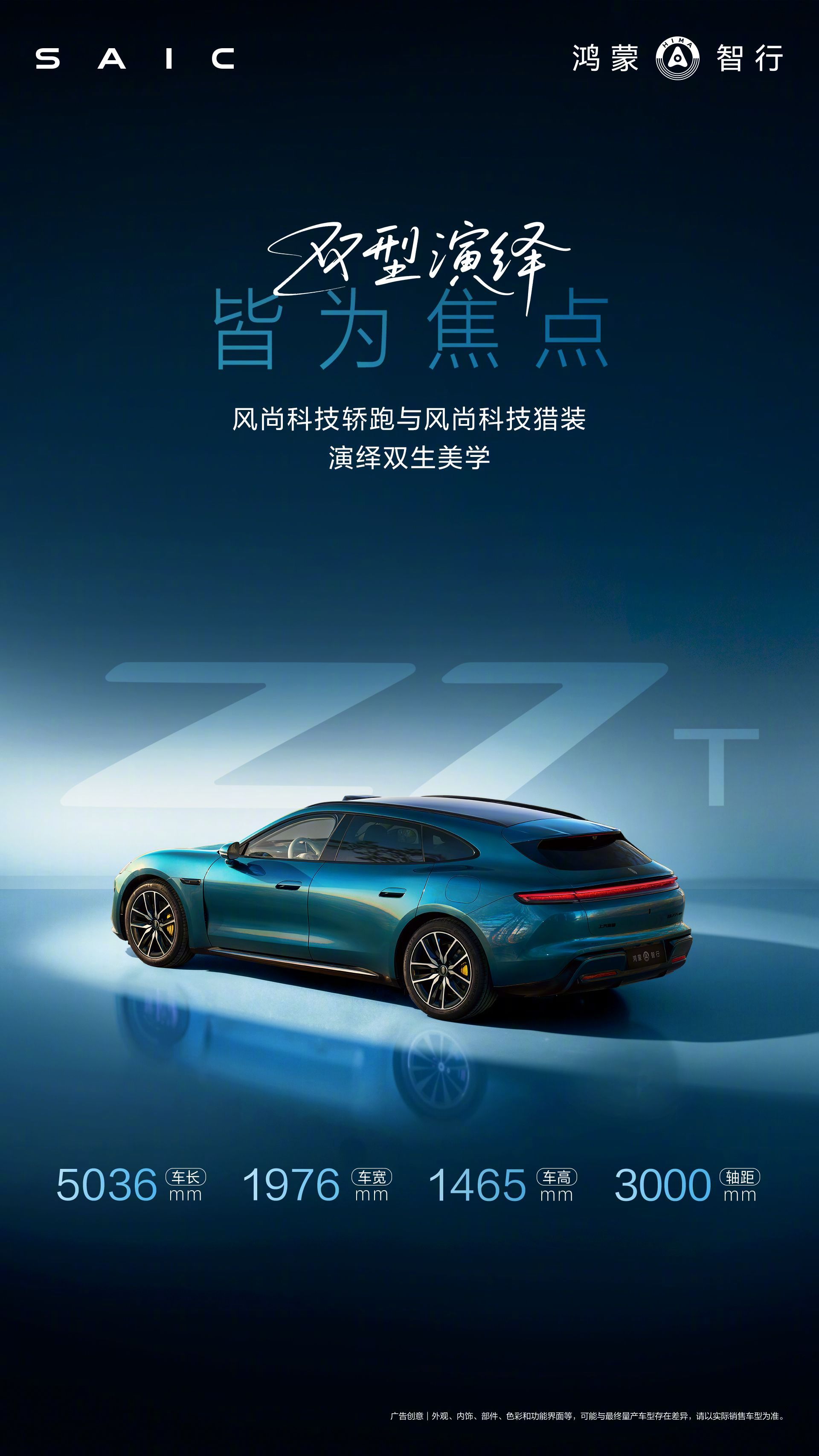 尚界Z7小订时间官宣高端轿跑迎来新选择。今日，尚界品牌的高端轿跑尚界Z7正式官宣