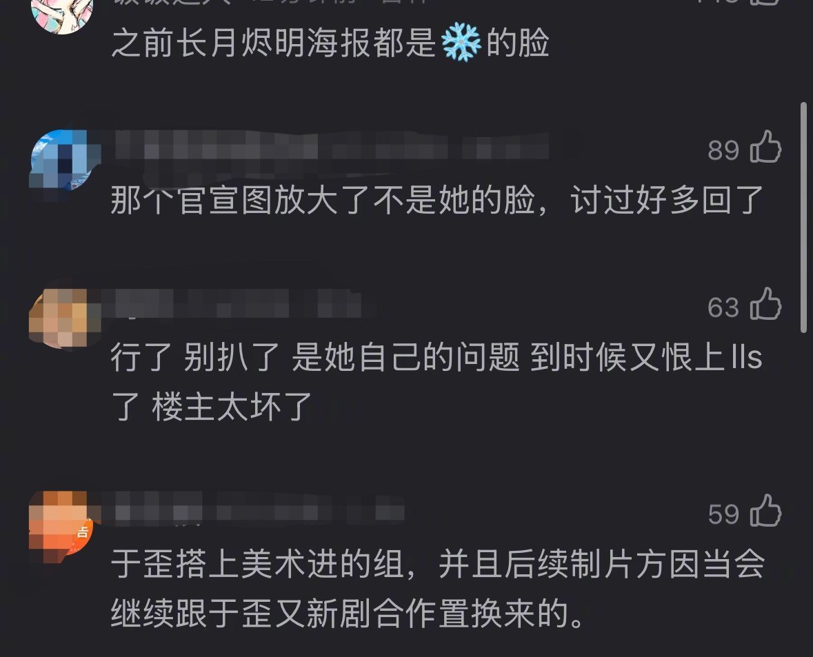 长月烬明一开始定的不是白鹿吗？