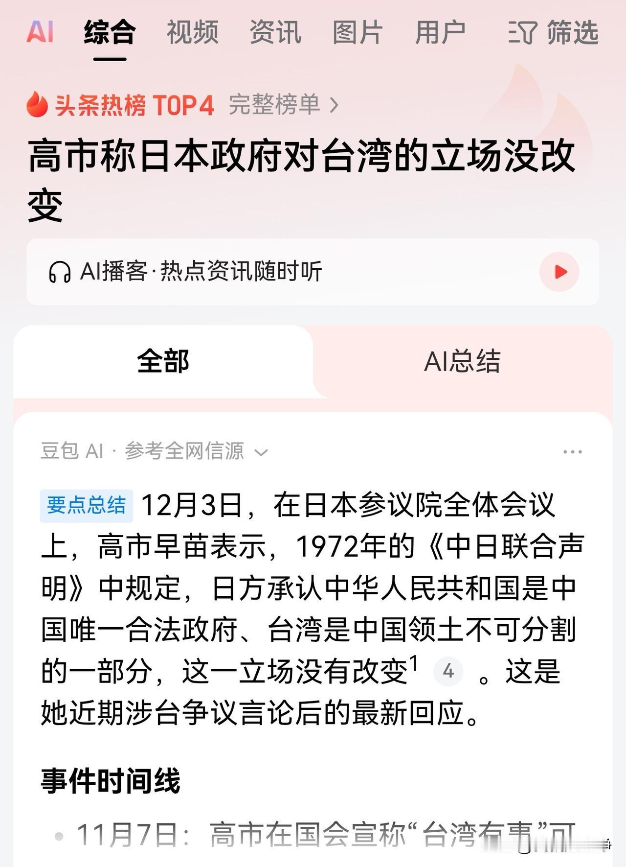 怎么就怂了呢？怎么能怂呢？这个搞事的女人怎么就低头了呢？可怎么好呀？现在最怕的