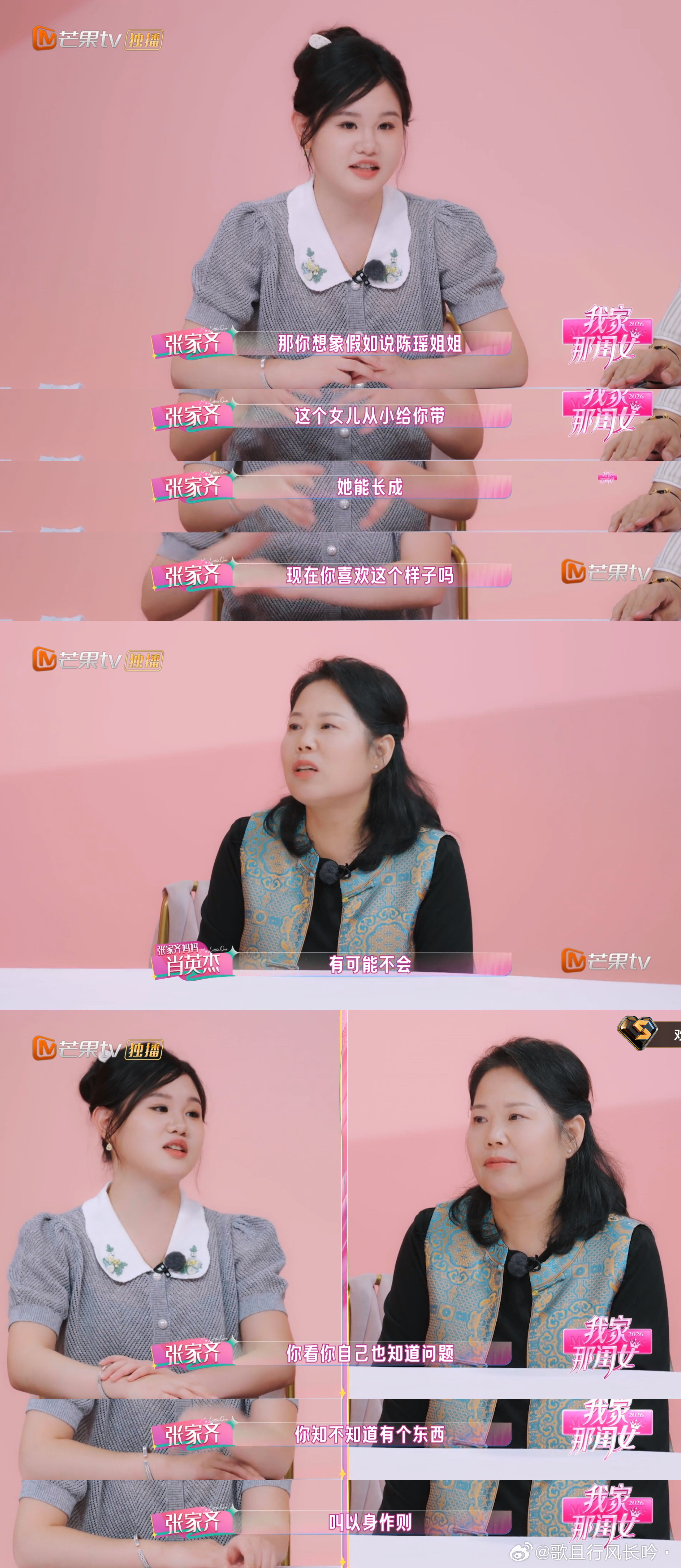 张家齐这嘴好有杀伤力啊我一笑又一笑。。[笑着哭]​​​