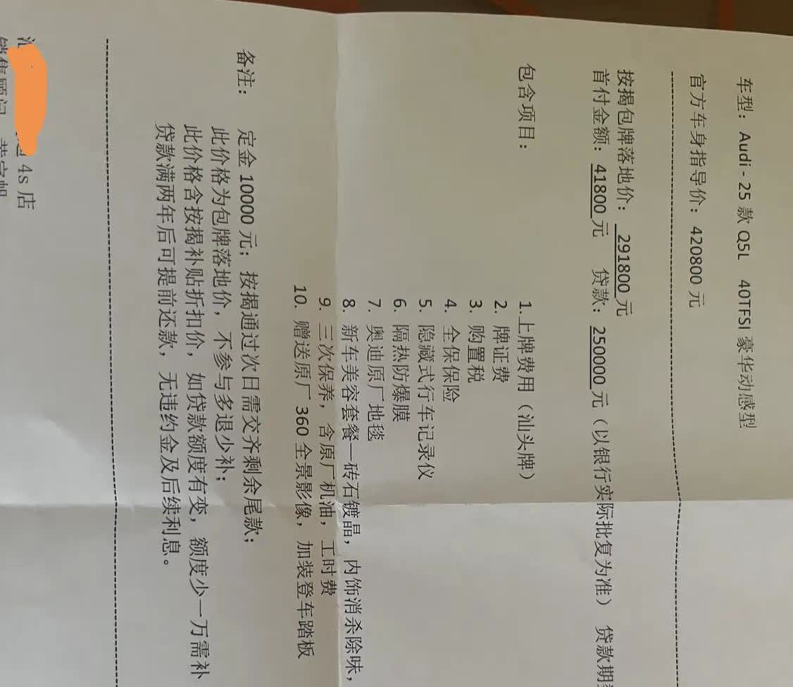 今天和朋友去奥迪4S店谈的价格，真的惊到我了，不到30万买Q5L，以前真的想都