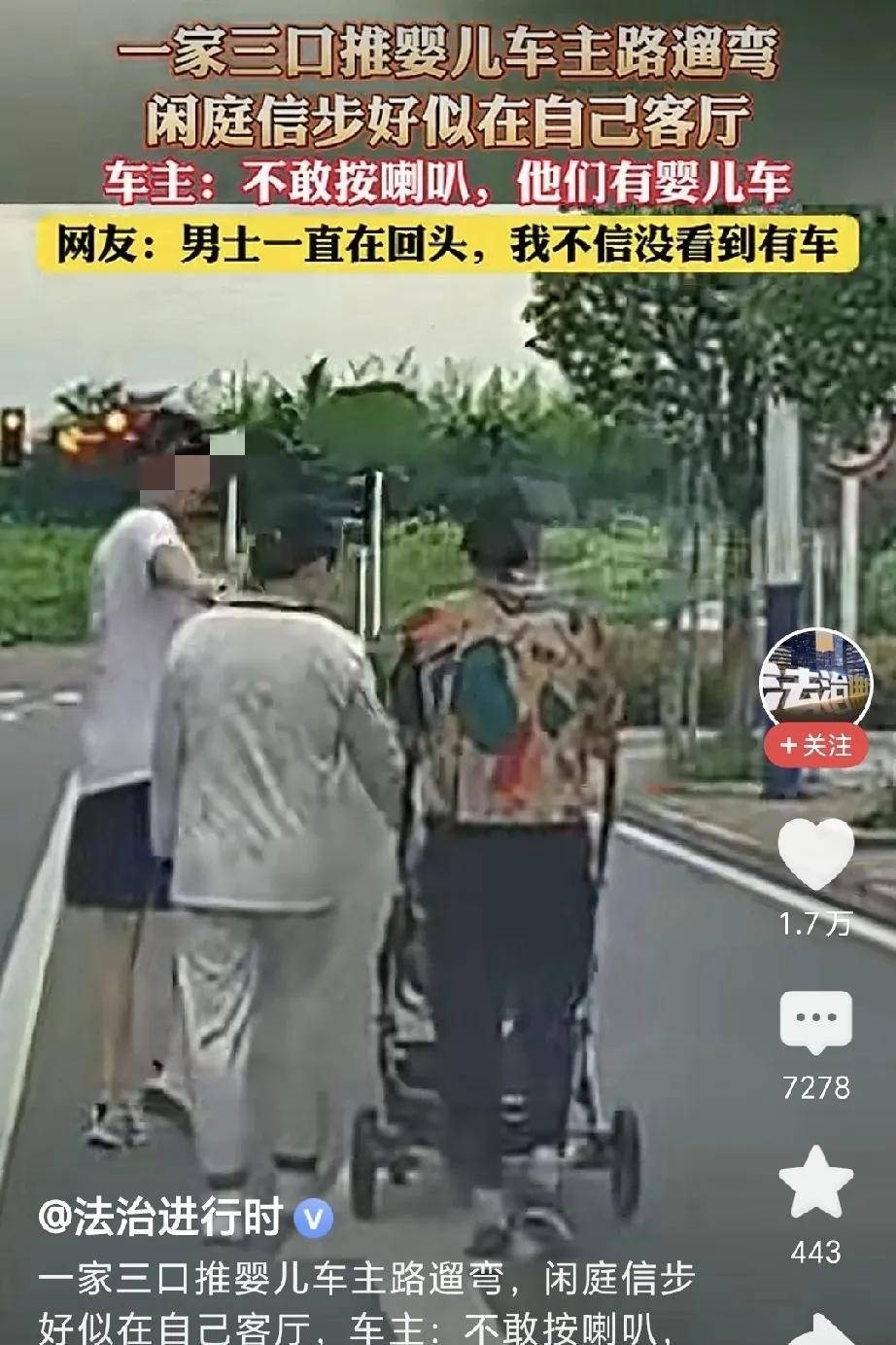 三人溜娃没一个长眼的，还指望他们带脑子出门吗？司机不摁喇叭是对的，不然有可能被打