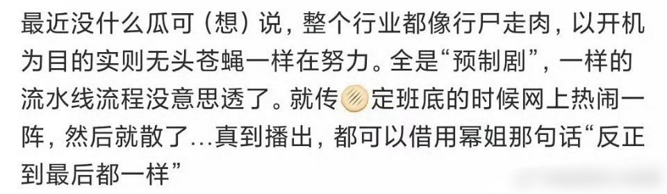 不尊重观众，盲目自信的结果就是这样。​​​