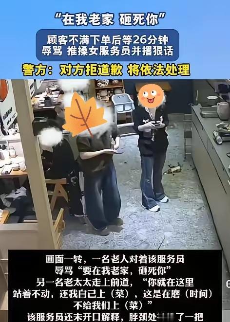 广东一餐馆因上菜慢引发冲突游客摔餐具放狠话店家坚决不和解2月5日晚，广