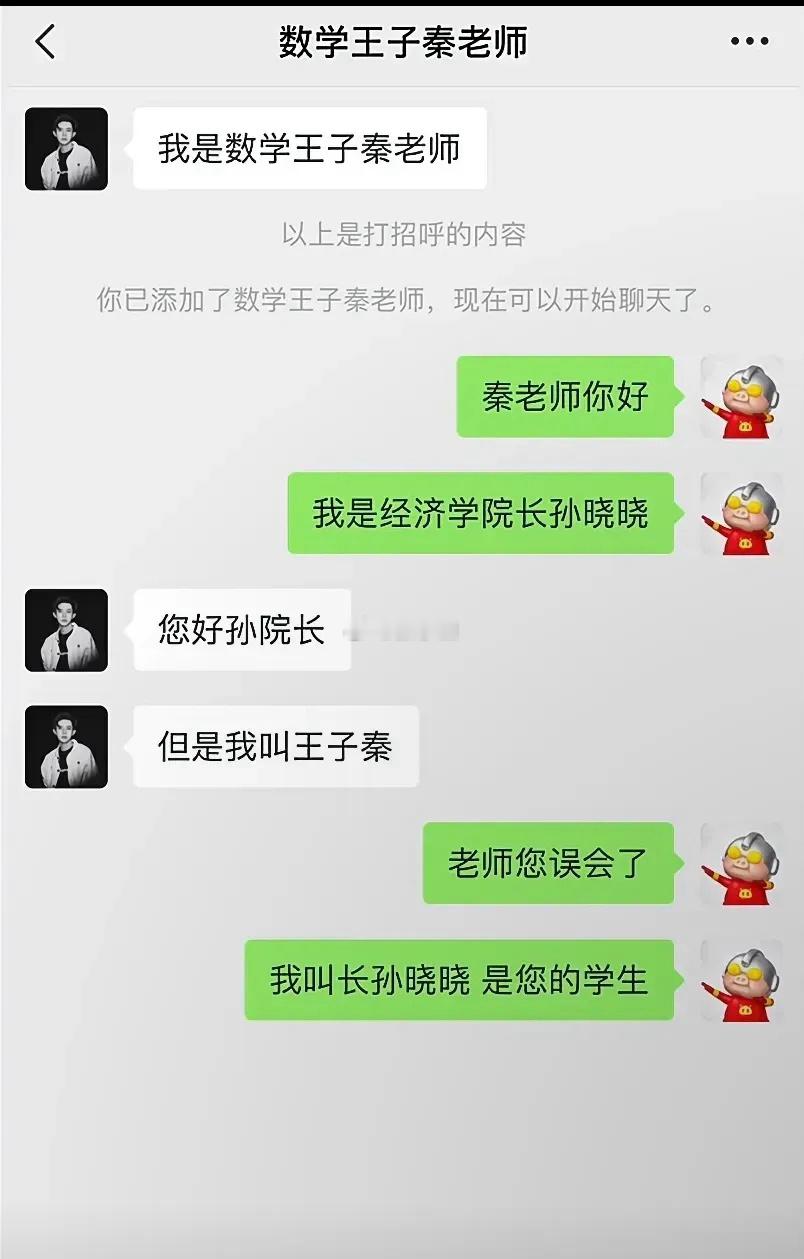 刚进群，我得叫个什么名字才能镇得住他俩呢？